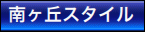 お知らせ欄