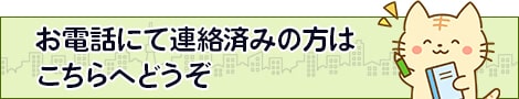 ネットから健診予約受付できるようになりました